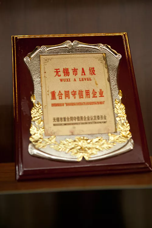 重合同守信用企业